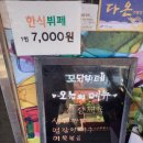 꼬달뷔페 이미지