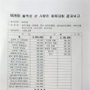 2024년 6월 6일(목) 산악연맹 회의결과 이미지