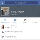 스포짐코리아 이미지