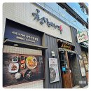 청담미역 안산중앙점