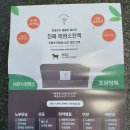 동부건강원 - 춘천시 서부대성로 128 | 목초농장 녹용품은 흑염소진액 : 비린맛 없는 흑염소즙