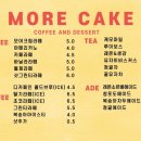 모어케이크(MORE CAKE)