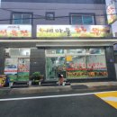 새마을로2길 이미지