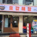 호감해장 | 의정부해장국 호감해장 방문후기