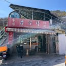 금수각 | 초량 맛집 : '금수각' 부산 로컬 맛집 후기🧡