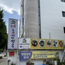 참진능이버섯백숙 | 초복 몸보신 능이삼계탕 맛집 미리보기🔍 광주 계림동 참진능이버섯백숙