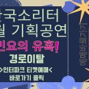 더소리터 이미지