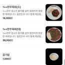 OK상회 | 남천 육회 상회 | 육회에 수제 들기름을 붓는 순간.. 내돈내산 후기 (+주차)