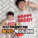 드라이세상 | 독박육아는 옛말! 하기스 아빠체험단과 함께 하는 밤 기저귀 맥스드라이 사용 후기