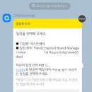 [결과 포함] 넥스트챕터 Brand manager Intern 지원 후기