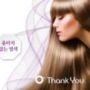 천연머리염색 전문점 이미지