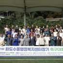 화도수동행정복지센터 이미지