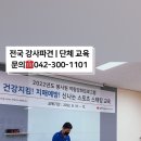 대한에듀 스포츠 이미지
