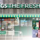 지에스더프레시(GS THE FRESH)