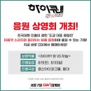 하이큐
