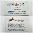 팔구수산 티스토리