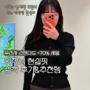 11650-16-157-23 | 실착 후기 | 무신사 스탠다드 설날 빅세일 최대 70퍼, 온오프라인 가격 비교 - 키작녀 뜻밖의 인생템 찾음