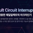 (주)제일전력 이미지