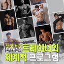 관저동PT 헬스장 :: 운동을 꾸준히 하는데도 몸에 변화가 없다면? 원인과 방법은?