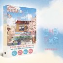 불편한 책을 읽는다는 것 이미지