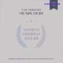 신상성형외과의원 이미지