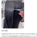 위닛 수영점 | 윤기좔좔 물광매직 시술 고객님들 리얼 후기 광안동 미용실 위닛 수영점 연아 디렉터