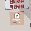 쿠쿠룸1089