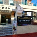 대동면국수