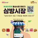 삼방시장 이미지
