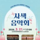 인천문화예술회관4 이미지