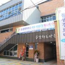 돌샘경로당 이미지