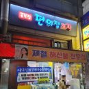 골목집편의점