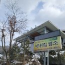 소백산자락펜션민박 이미지