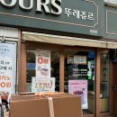 뚜레쥬르 서울 독립문역점 2단케이크 주문, 예약, 칠순케이크