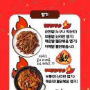 맹여사닭발