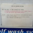 호산세차장 이미지