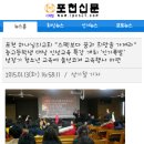 포천 하나님의교회(안상홍), 청소년 인성특강 인기폭발 ~"스펙보다 꿈과 희망을 가져라" 이미지