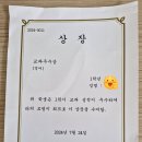 왕궁중학교 | 익산 영어 모니카 잉글리시 중1학년 교과 우수상