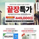 반석미트