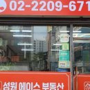 개미부동산공인중개사사무소 네이버블로그