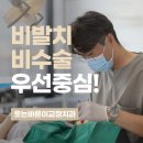 다이아몬드치과의원 | 교대역인비절라인 다이아몬드 등급으로 확인하는 실력