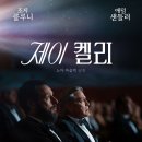 (주)영화제이
