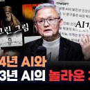 무궁무진한 AI 어디까지 알고 있니? f. 한빛미디어 박태웅 의장 [심층 인터뷰] 이미지