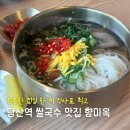 향미 | 당산역 쌀국수 직장인 점심 밥집, 향미옥 후기