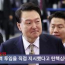 윤상현의원 윤석열대통령 싹 다 잡아들이라 해 윤상현 윤석열탄핵반대 국민의소리포럼TV 윤석열공정상식 이미지