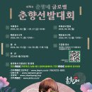 춘향 - 춘천시 서부대성로239번길 7 | 춘향