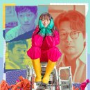 [영화] '바이러스' 결말, 후기 - '배두나' 라서 행복해~, 손석구 빠진 로코는 싫어!!!