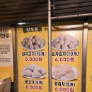 조안 | 남양주 찐빵 맛집 조안사계절찐빵만두 내돈내산 후기