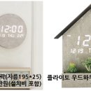 벽걸이 LED 3D시계 사전예약 특판개시! 이미지