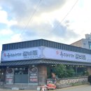 아재갈비찜 이미지